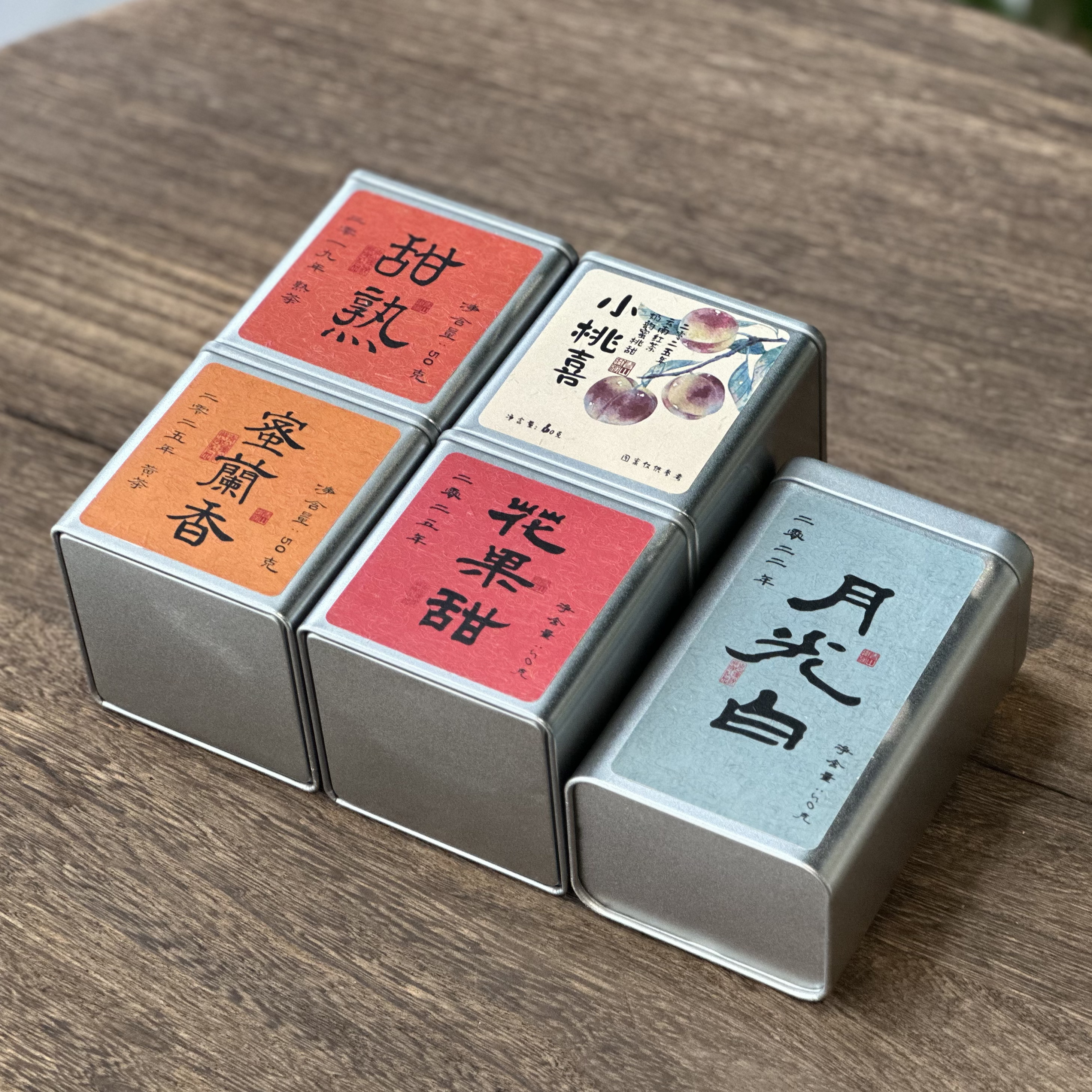 云南茶熟茶红茶黄茶白茶五合一便携装蜜兰香桃喜甜熟花果甜月光白