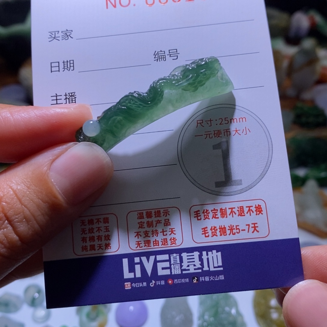 定制翡翠未镶嵌毛货