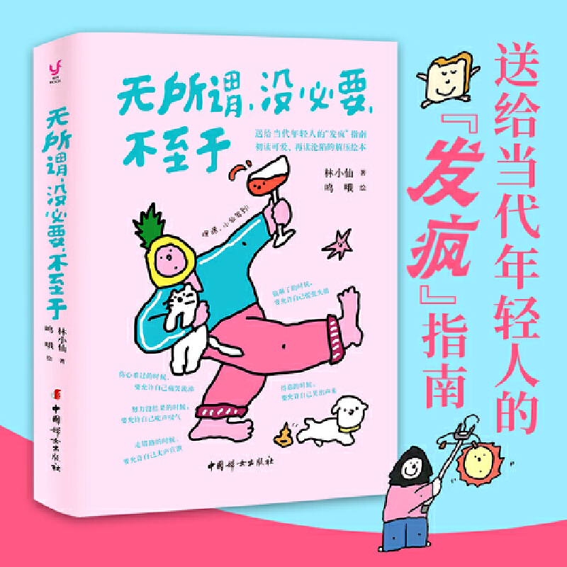 [德宏新华01]无所谓,没必要,不至于