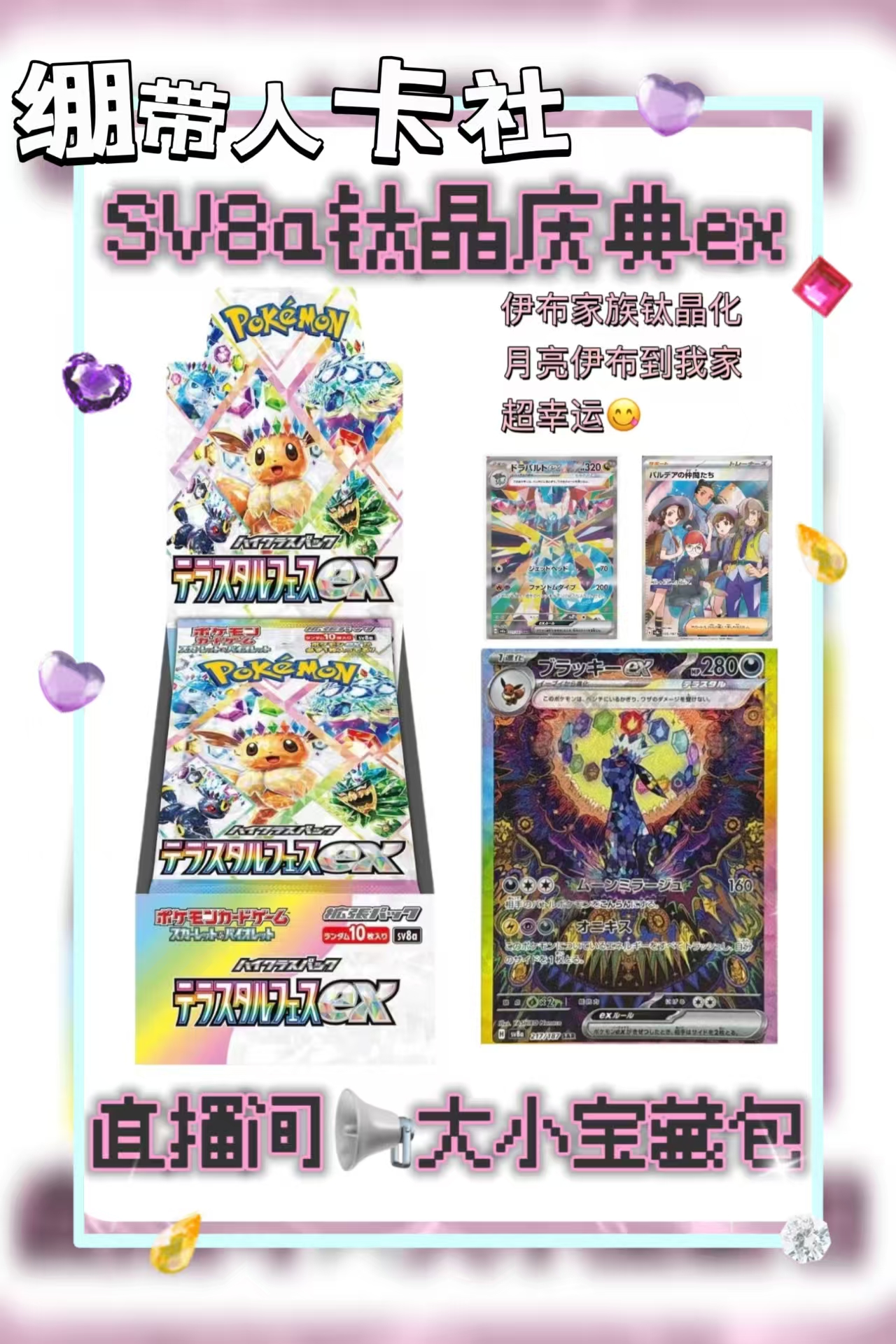 日版sv8a限时单包链接