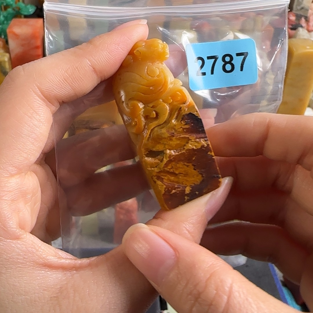 叙***宴印石青田石2787包4字