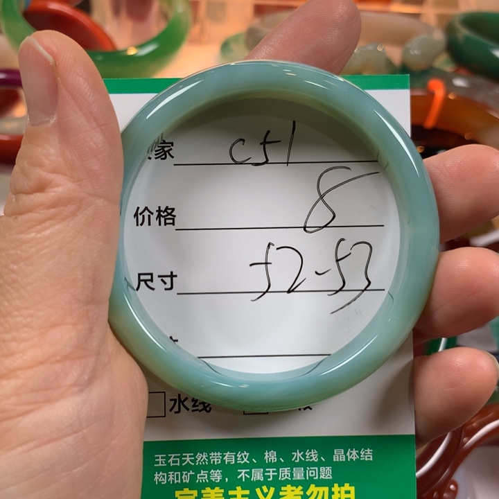 玛瑙/玉髓未镶嵌手镯