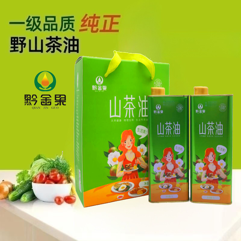 黔金果有机山茶油礼盒装油茶籽压榨天然鲜果原榨炒菜辅食食用油