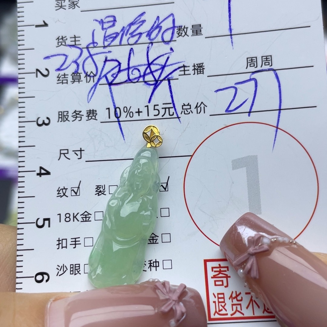 翡翠18K金镶嵌颈饰吊坠