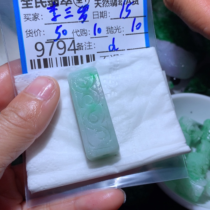 定制翡翠未镶嵌L****这