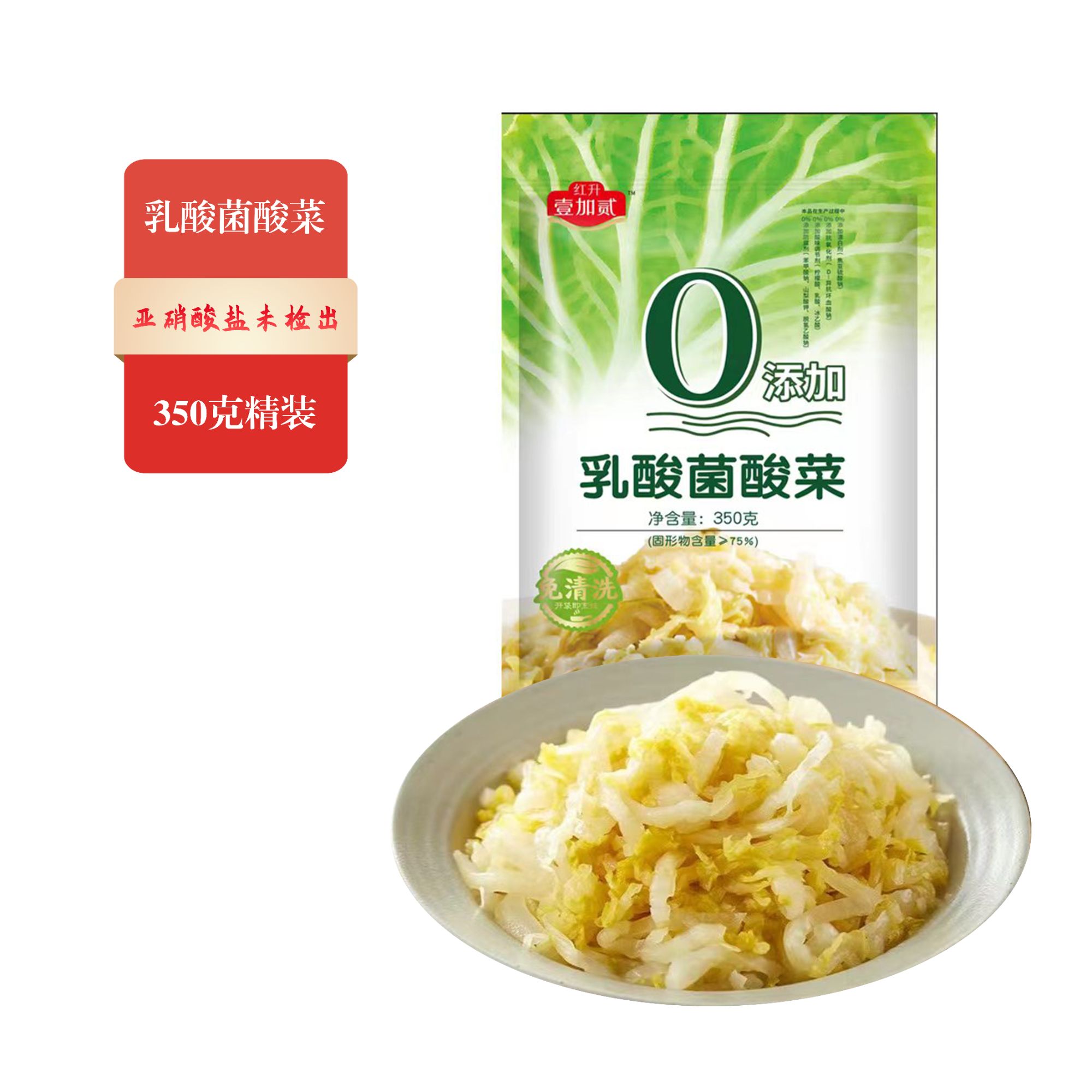 【超值抢购】优选即食0添加乳酸菌酸菜350g*6袋