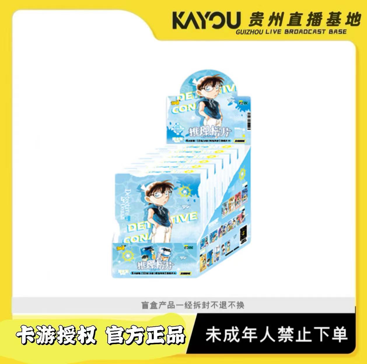 卡游【玩法合集/平拆】名侦探柯南相片卡耀夜版第5弹