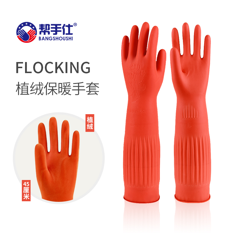 家务手套加长加绒防水防滑防冻厨房清洁手套干家务用的乳胶手套