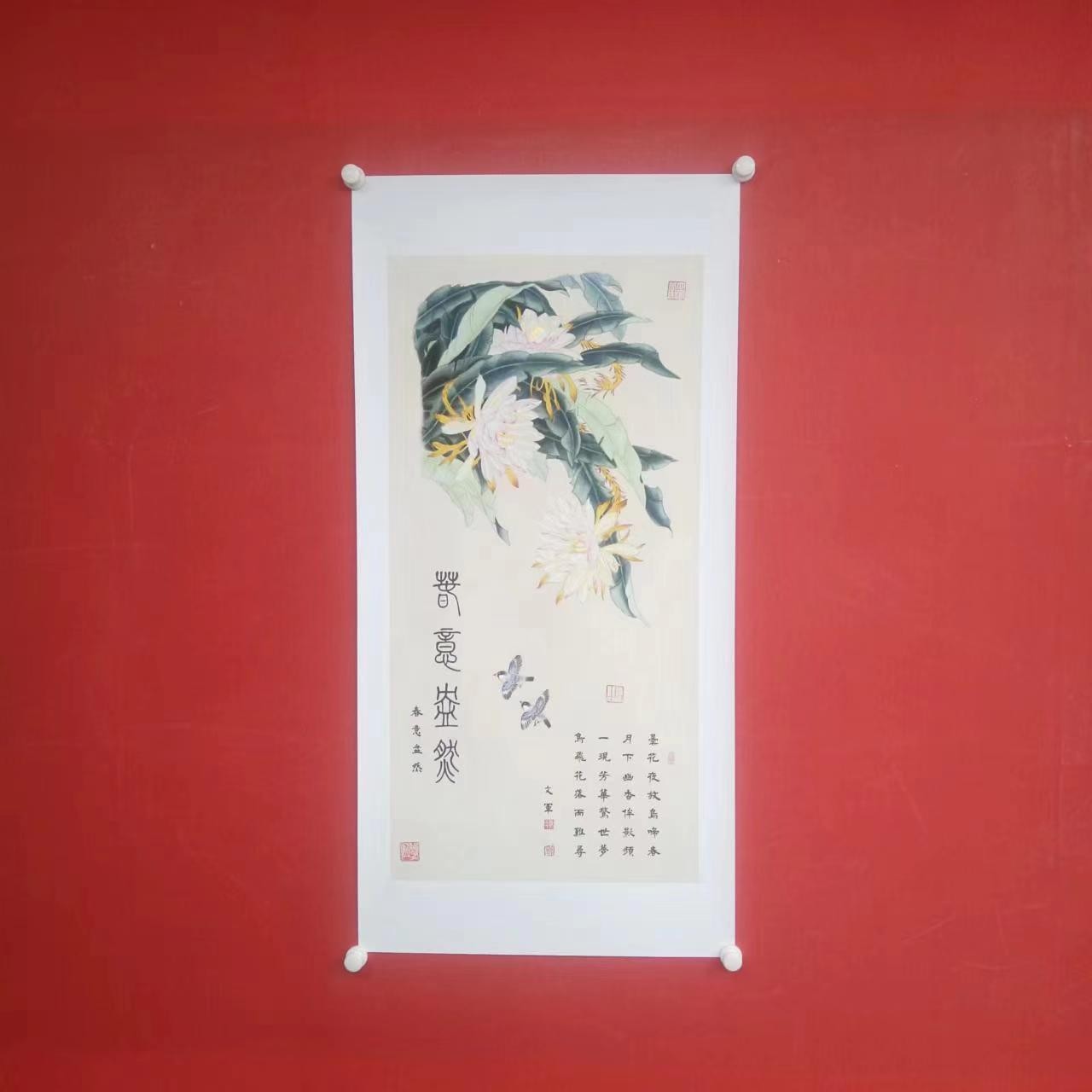 竖幅《春意盎然》宣纸托底-郭