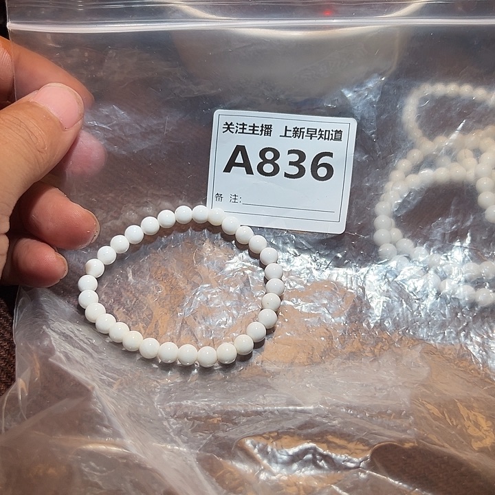 白玉菩提手串好的0.6