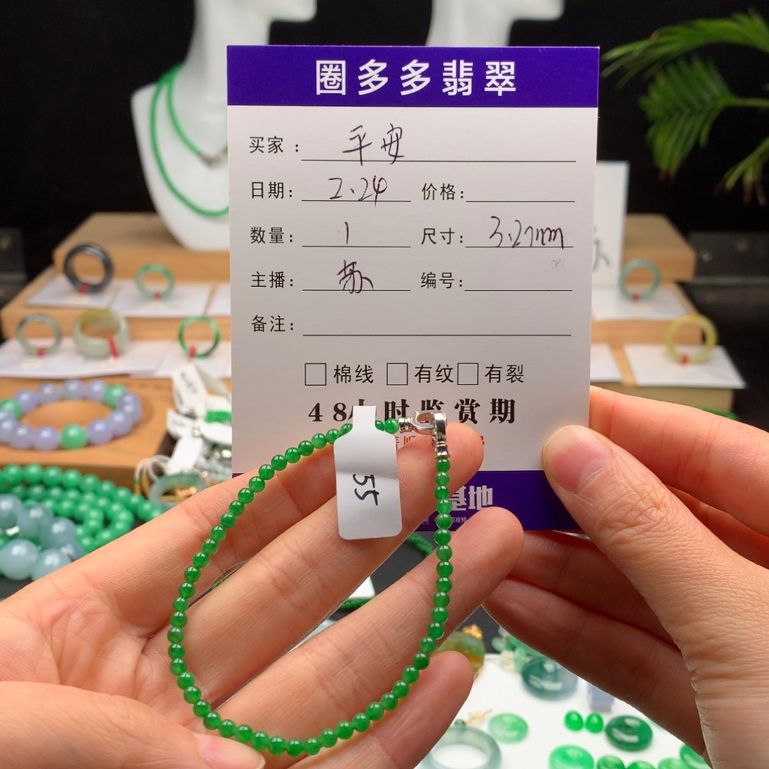 翡翠手链未镶嵌平*天然缅甸A货翡翠