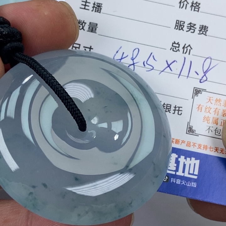 未镶嵌挂件翡翠晴**日
