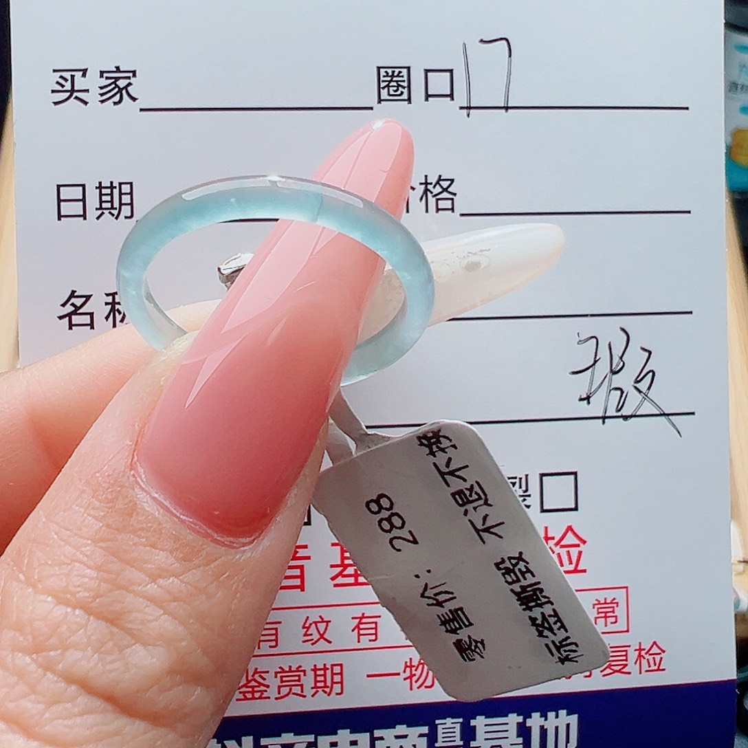翡翠未镶嵌戒指天然