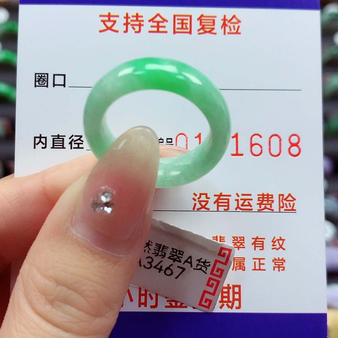 翡翠戒指未镶嵌16号