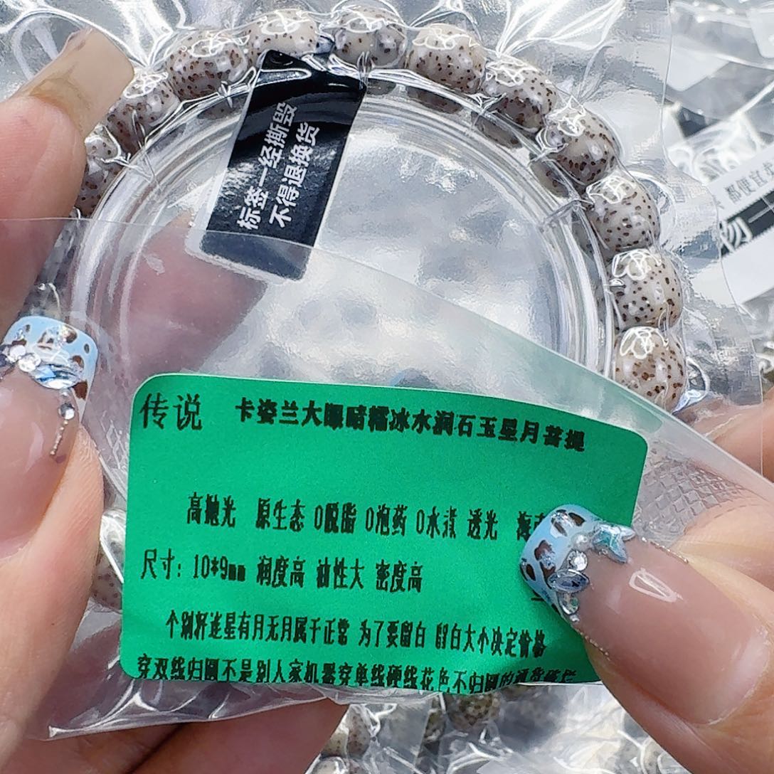 星月菩提手串175传说大眼睛星月菩提10桶单圈