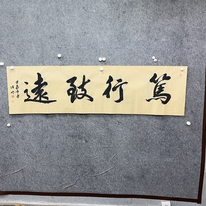 书法书法书法抒发