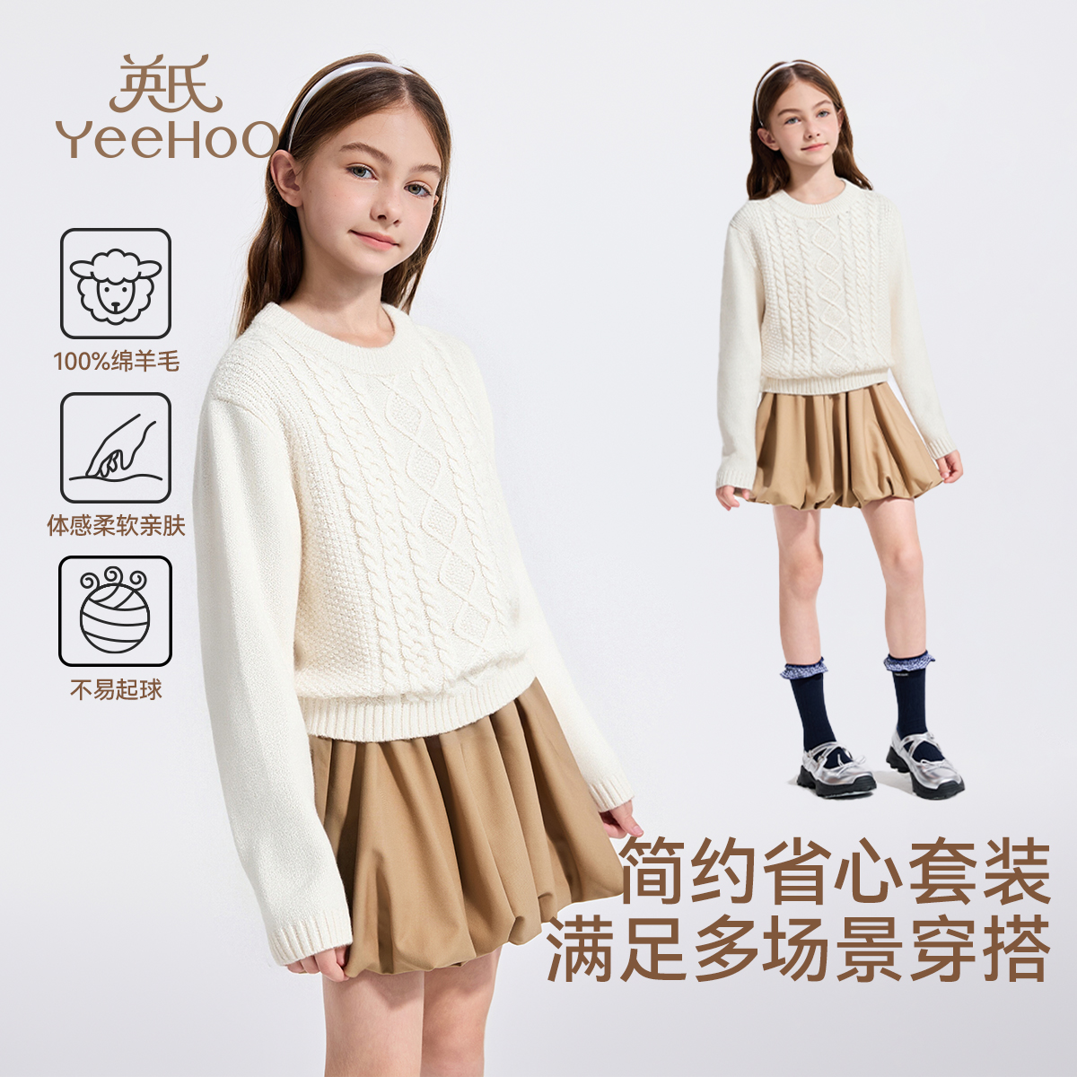 英氏【100%绵羊毛】小绞花女童毛衣儿童毛衣男童毛衣儿童服装童装