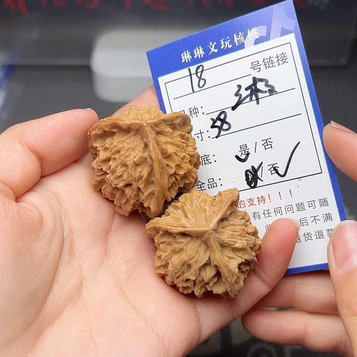 文玩核桃吊坠核桃18