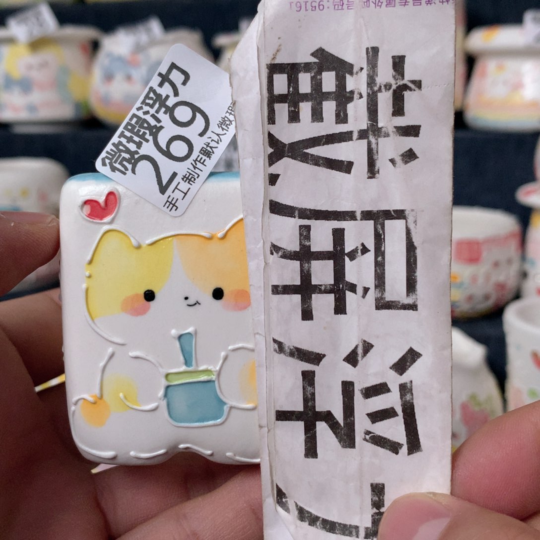 陶瓷269嘟嘟嘟嘟