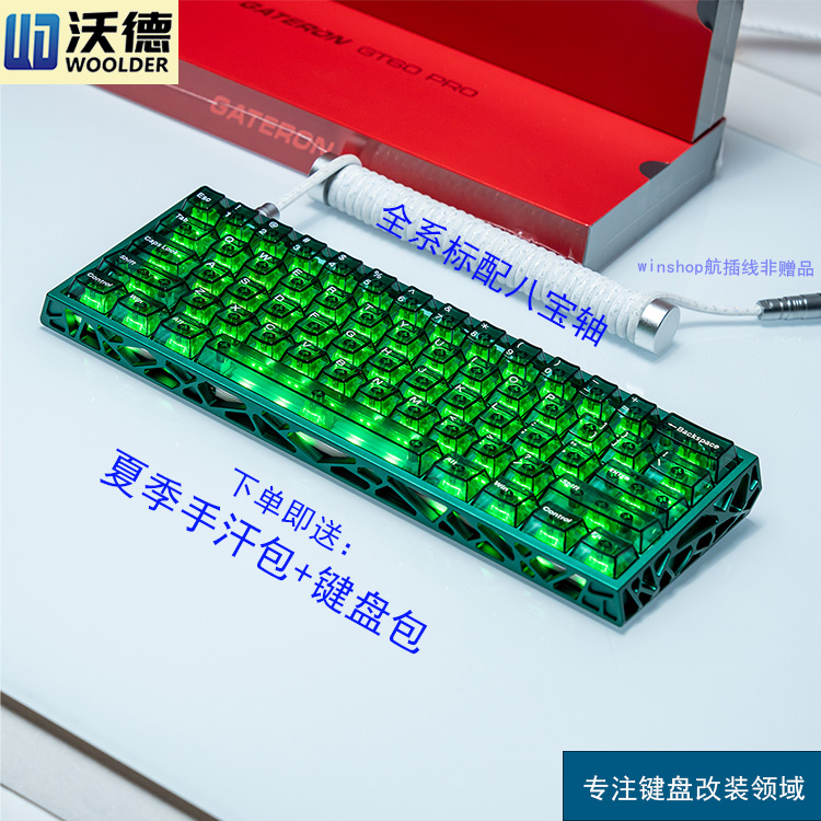 【八宝轴键盘】佳达隆GT60满改沃德电竞外设代组打瓦磁轴键盘推荐