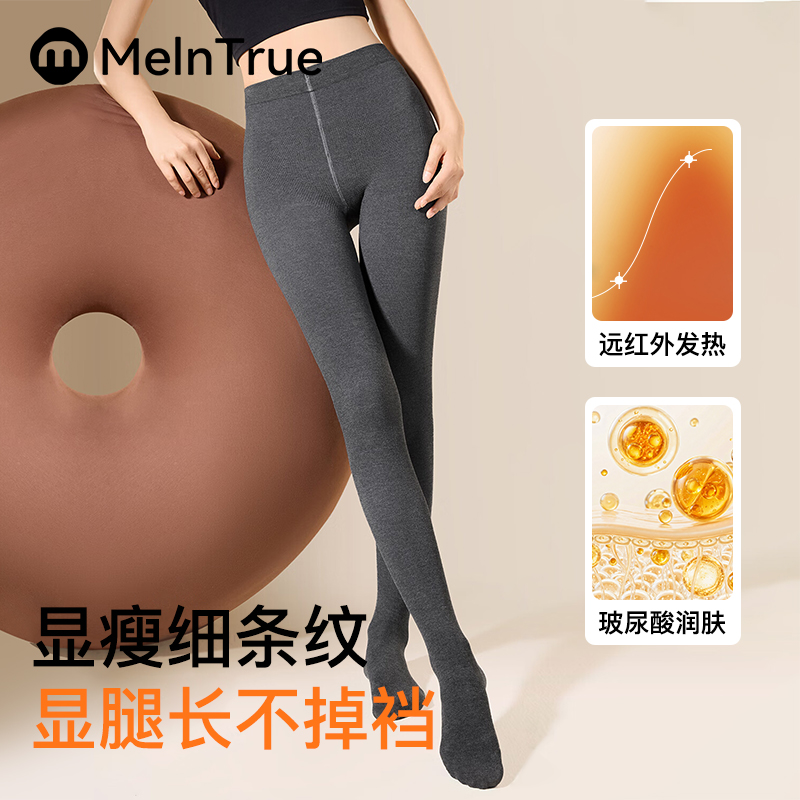 名元素秋冬打底裤女磨毛连裤袜外穿压力显瘦竖条纹灰色瘦腿袜