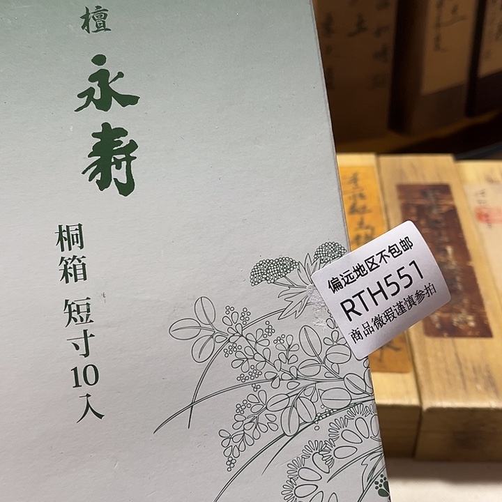 蕾***蕾线香551感谢分享感谢分享