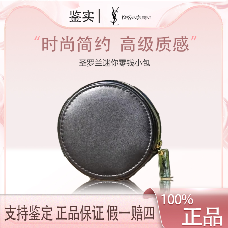  圣罗兰【K446】黑色皮气垫包收纳包pu迷你零钱小包化妆包便携式