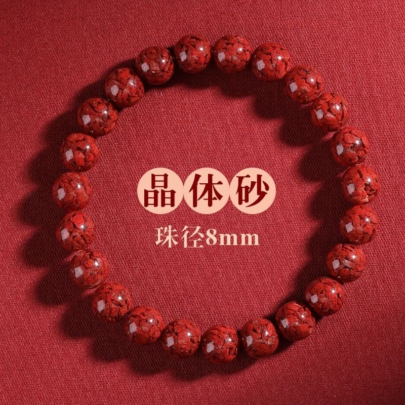 含辰砂工艺品正品天然原矿晶体砂手串男款高纯度朱砂手链女款8mm