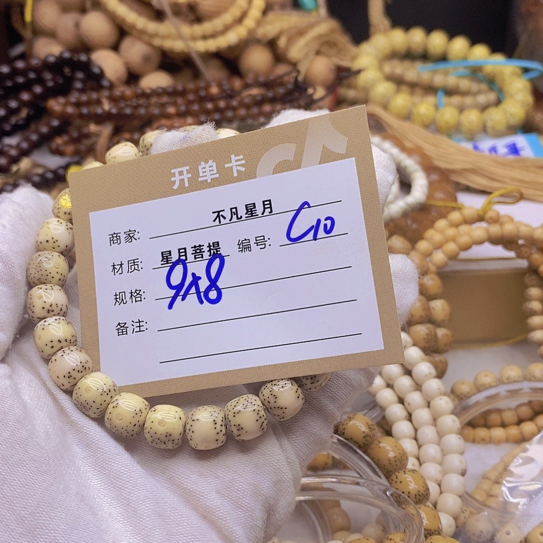 星月菩提吊坠瀚111111222222C10