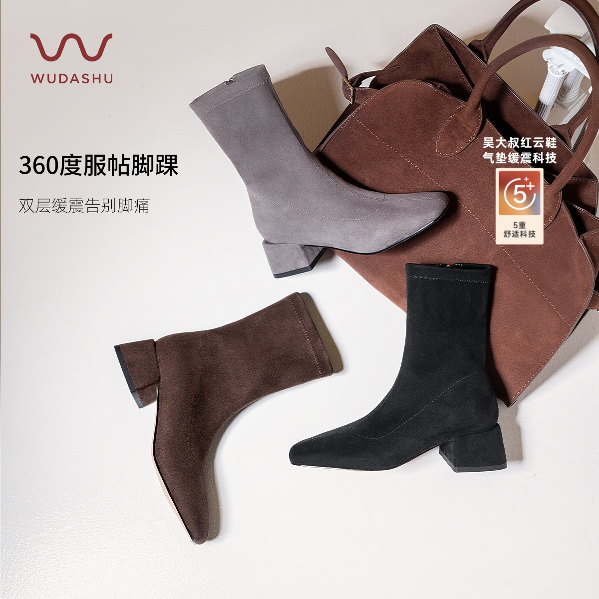 吴大叔红云鞋方头粗跟百搭缓震不累脚显瘦弹力短靴瘦瘦靴Z297