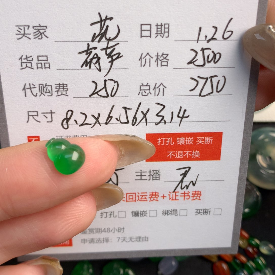 翡翠裸石?*翡翠翡翠
