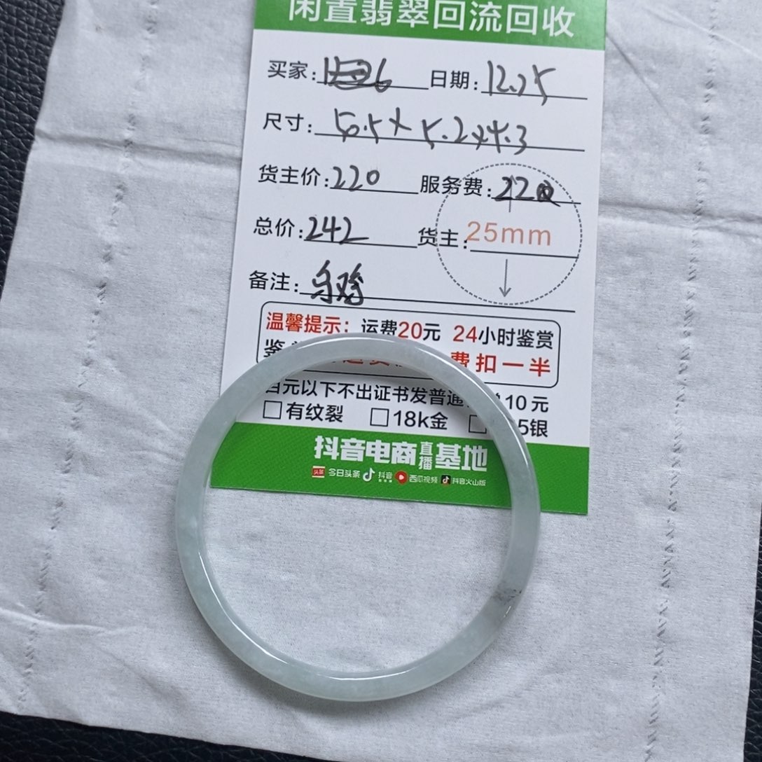 翡翠未镶嵌手镯翡翠