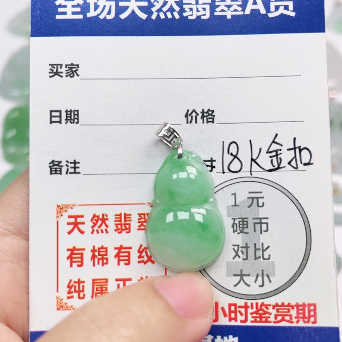 翡翠18K金镶嵌挂件