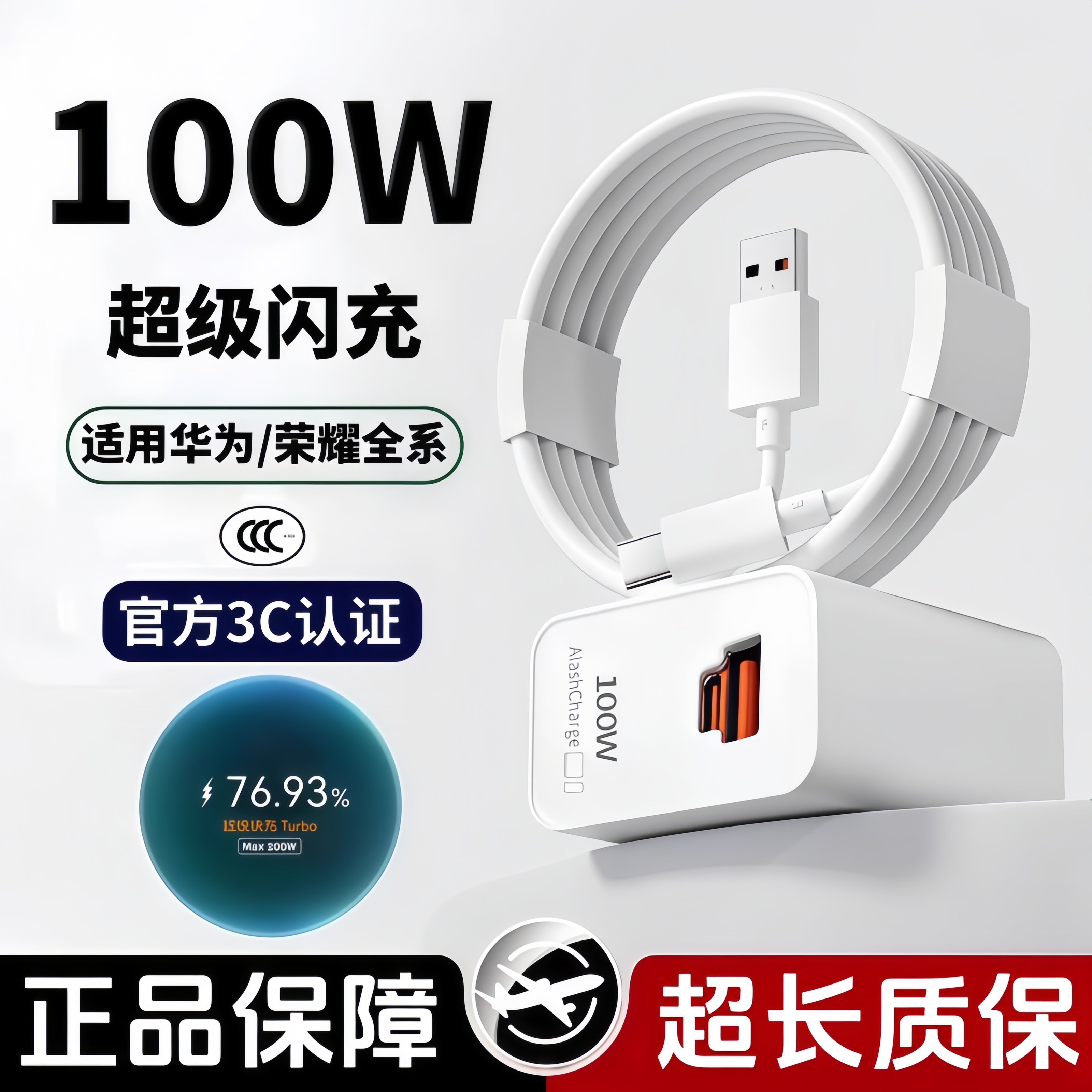 适用华为双口充电器100W快充Mate70/60充电头Pura80/70数据线原装