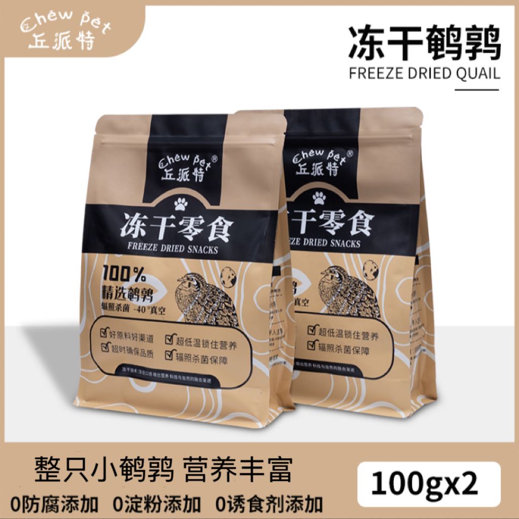 丘派特鹌鹑冻干宠物零食猫猫狗狗无添加营养健康浓缩精选优选严选