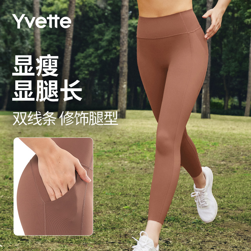 薏凡特高腰显瘦长裤健身裤跑步弹力舒适透气打底外穿薄款春夏TZ
