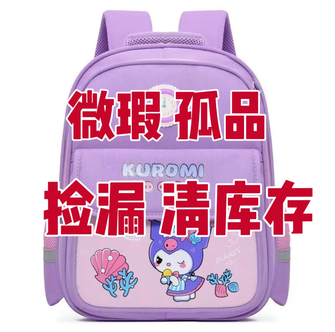 A185~A199【按编码拍】 微瑕 孤品 捡漏学生包