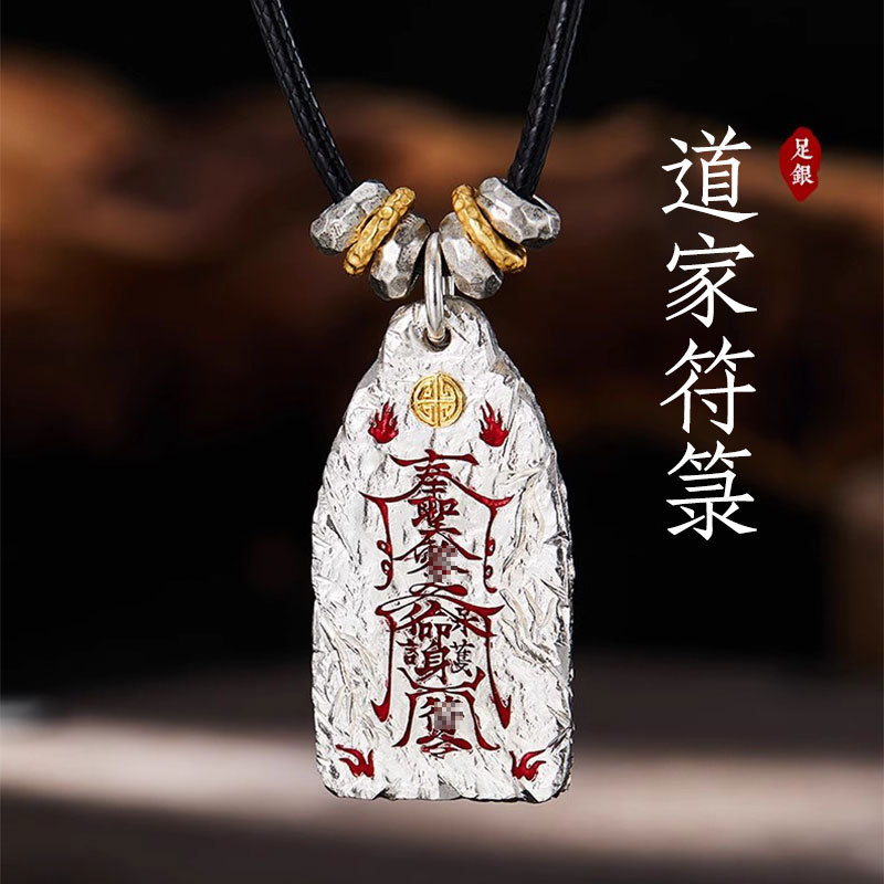 吊坠925银 泰莉道系青年吊坠古法中式手工时尚男神足银吊坠