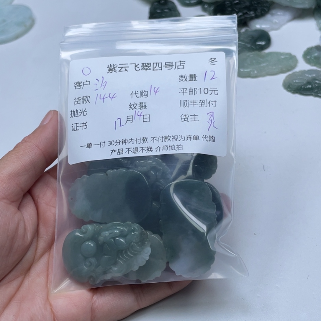 汐***宝翡翠未镶嵌颈饰翡翠吊坠