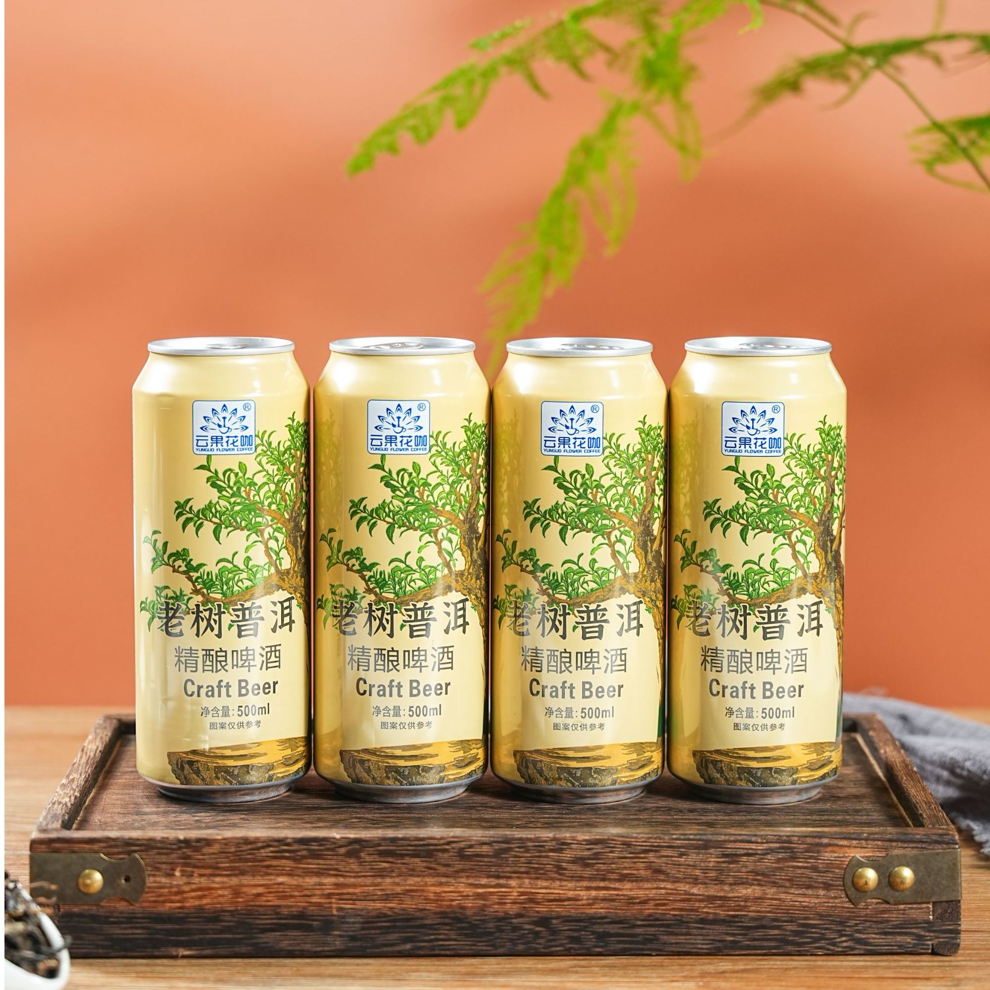 （厂家）云南普洱茶老树普洱精酿啤酒500ml/罐