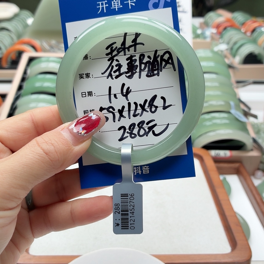 往***风石英质玉未镶嵌手镯