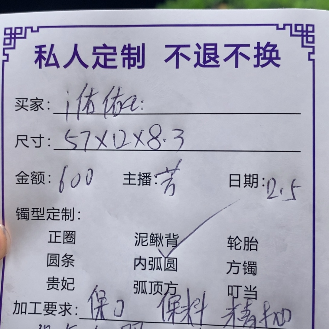 i***a非金属缅甸源头定制手镯5