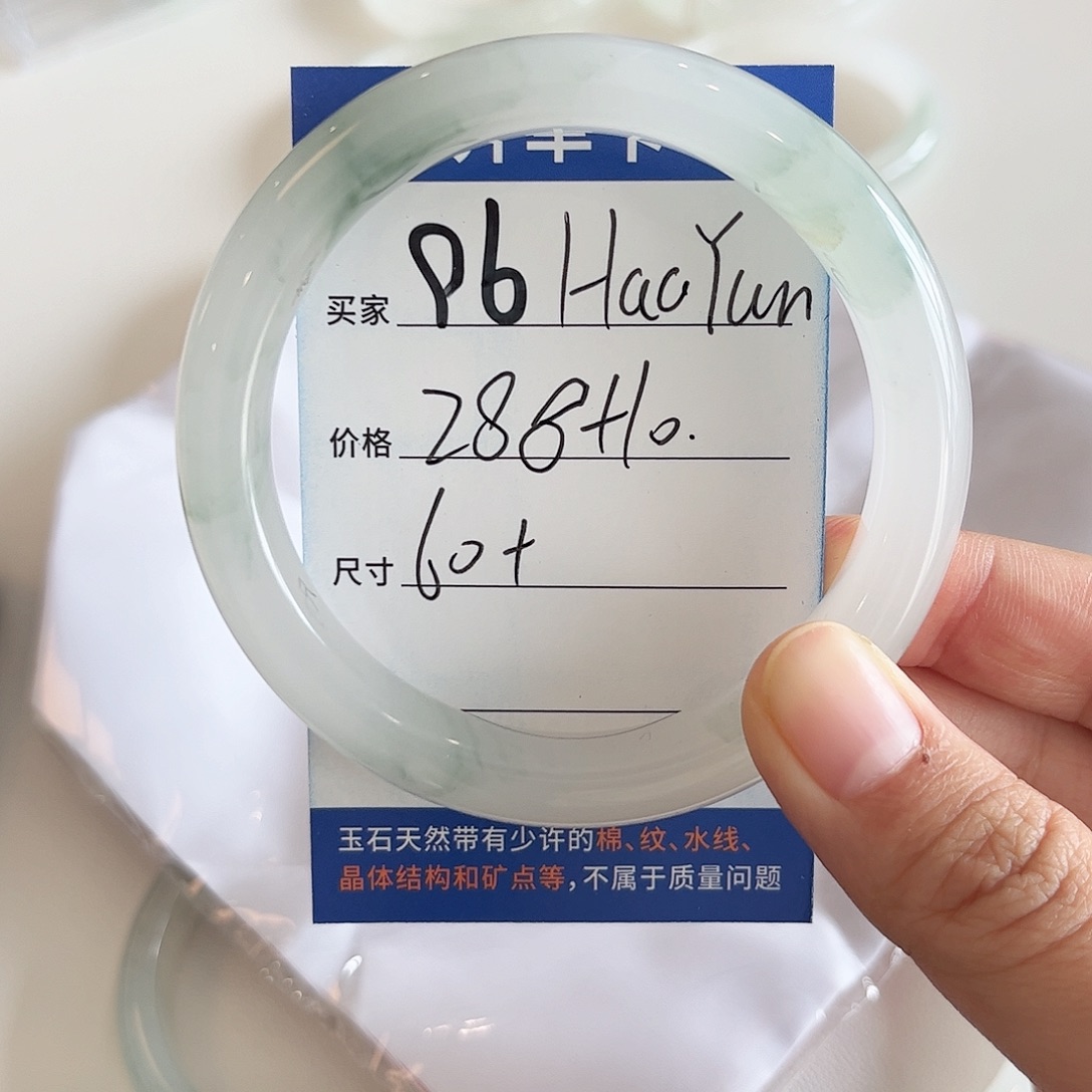 H***n石英质玉未镶嵌手镯