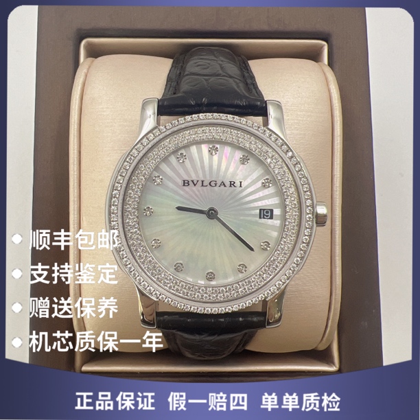 95新 BVLGARI/宝格丽 宝格丽25132石英后钻赠送表带赠送手链