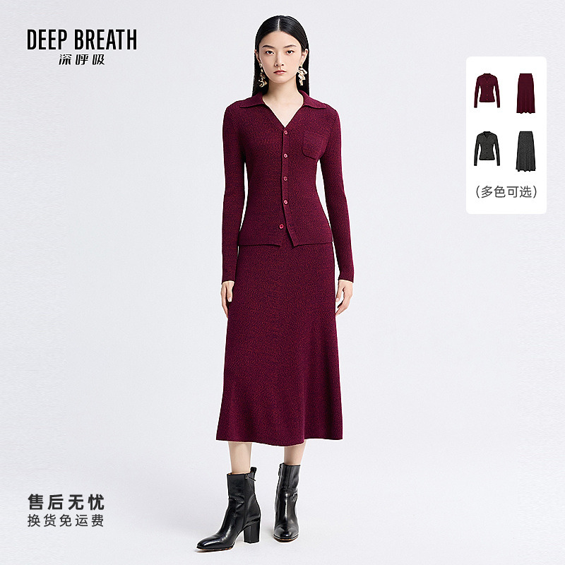 DEEP BREATH深呼吸纯羊毛针织开衫半身裙女装套装A401547-A200391