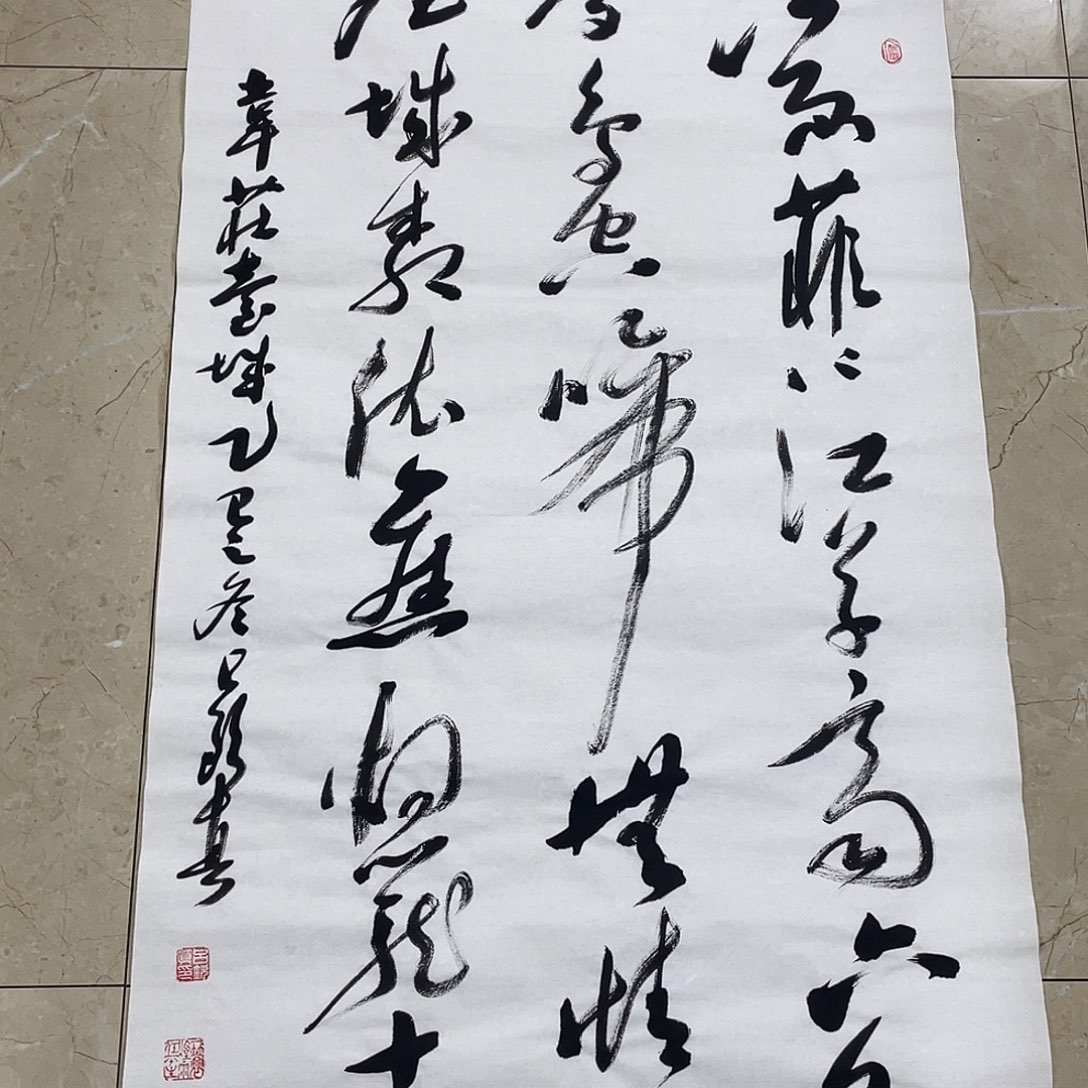 书法Lvqinzhenshufa