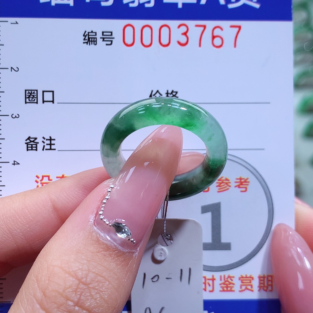 翡翠戒指未镶嵌10.11号