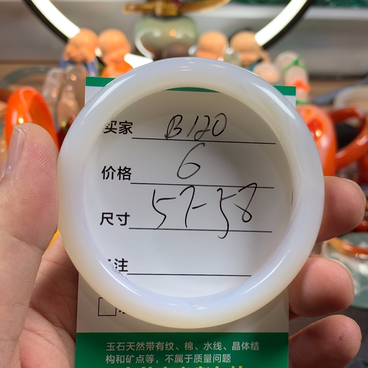 玛瑙/玉髓未镶嵌手镯