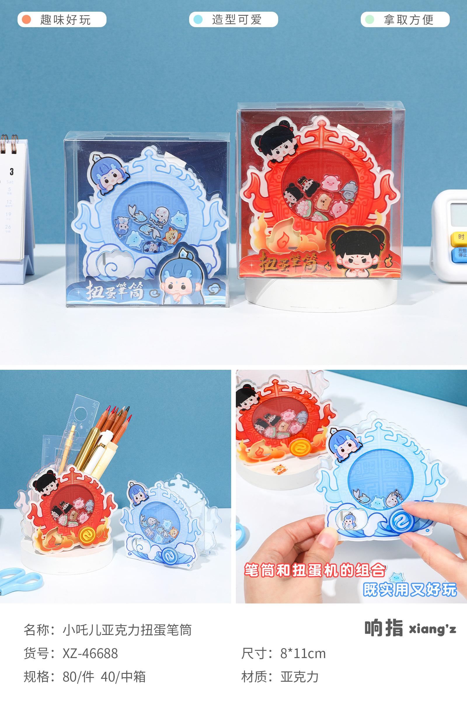 820 亚克力扭蛋笔筒 直播间实物为主