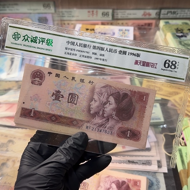 退市人民币，红金龙20